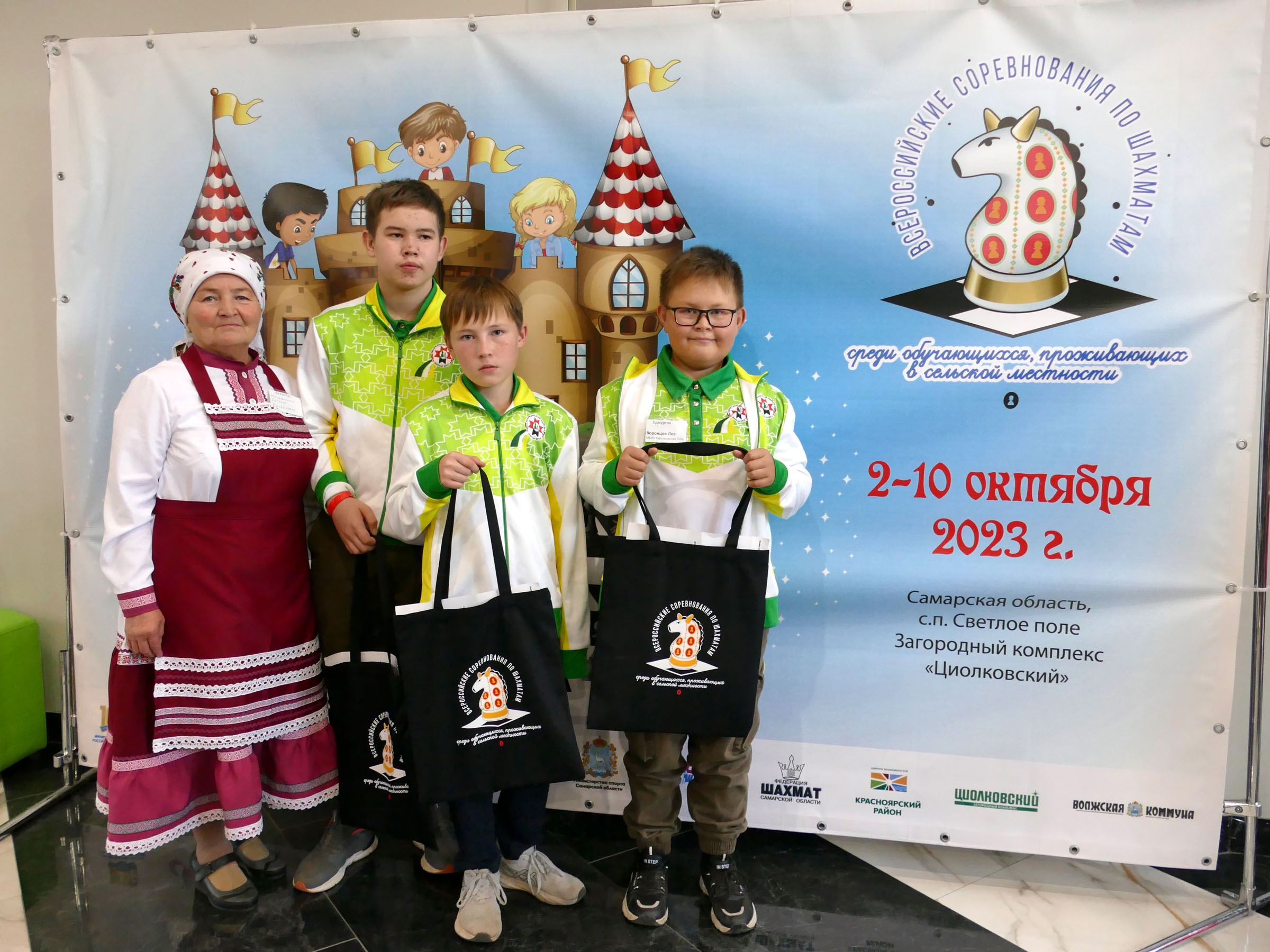 Всероссийские соревнования по шахматам среди обучающихся проживающих в сельской местности.
